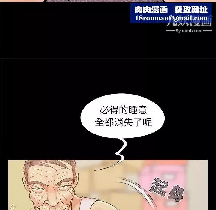 儿媳妇-第50话 - 图片 56