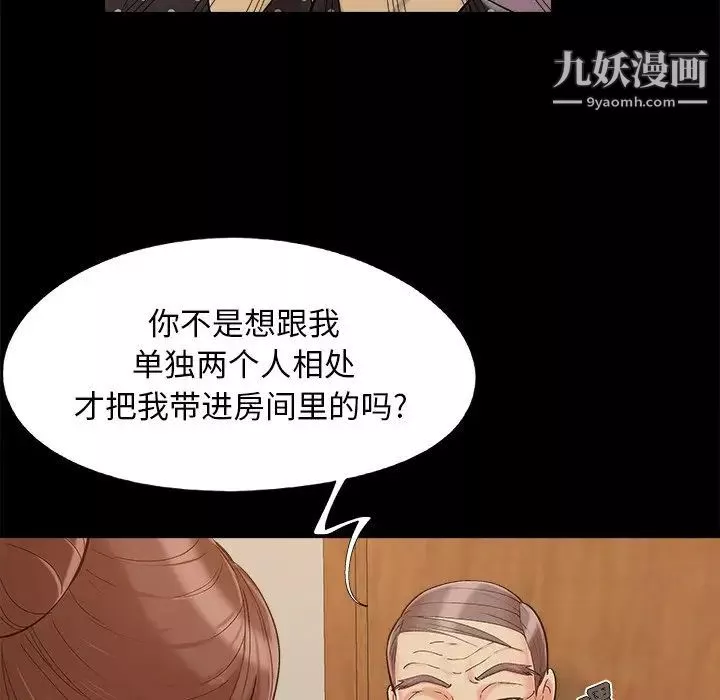 儿媳妇-第50话 - 图片 64