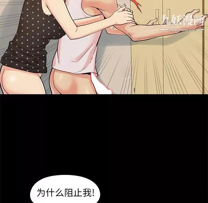 儿媳妇-第50话 - 图片 77