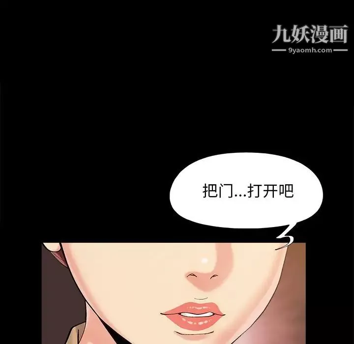 儿媳妇-第50话 - 图片 80