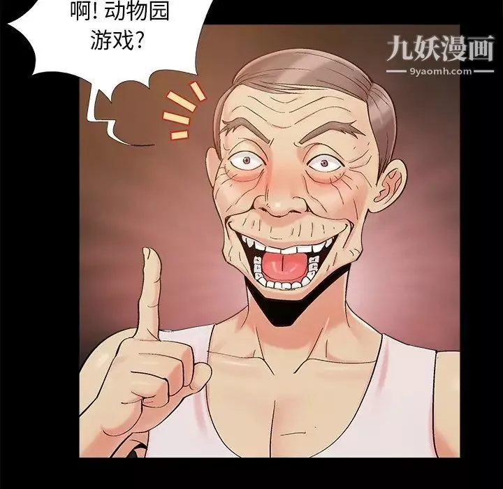儿媳妇-第50话 - 图片 88