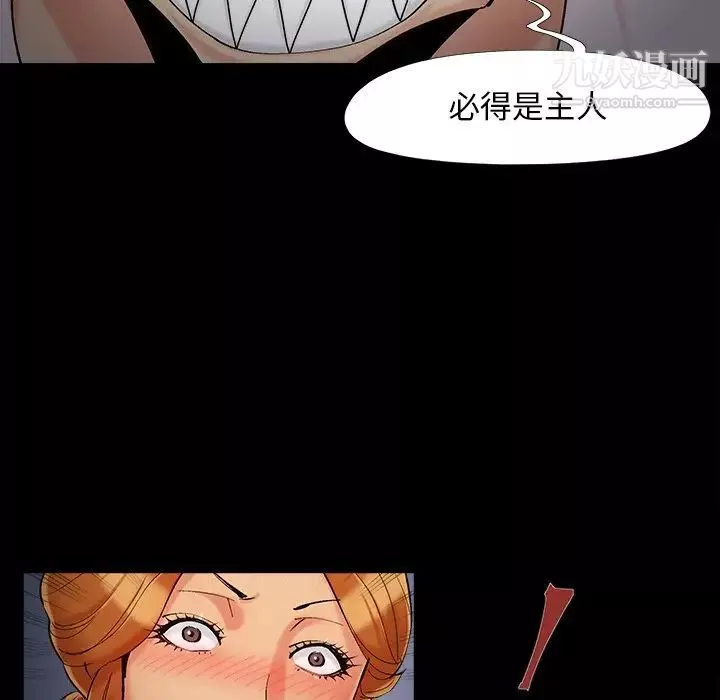儿媳妇-第50话 - 图片 101