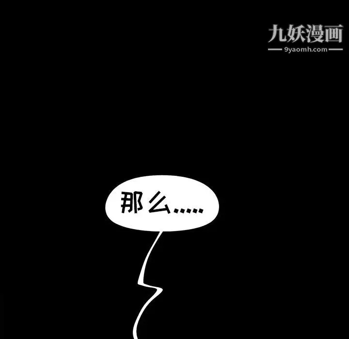 兒媳婦第50話