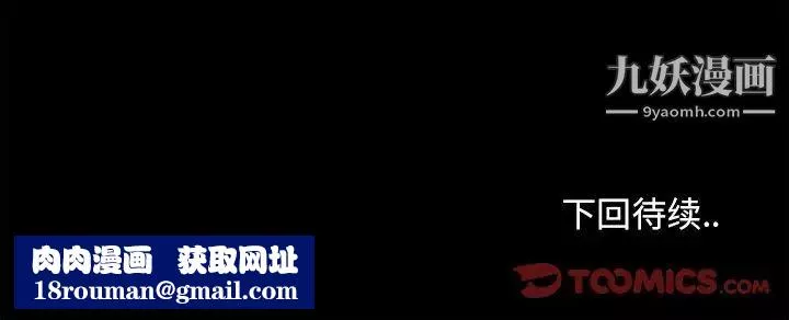 儿媳妇-第50话 - 图片 110