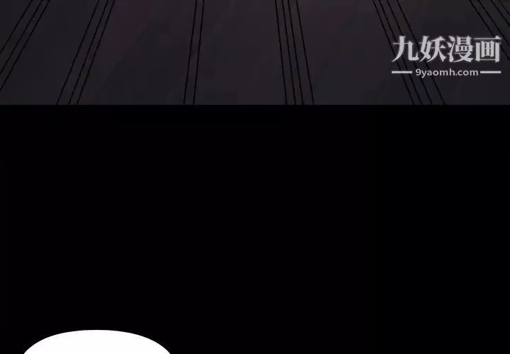 儿媳妇-第51话 - 图片 4
