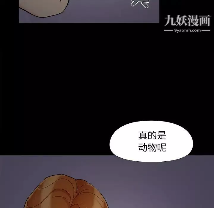 儿媳妇-第51话 - 图片 7