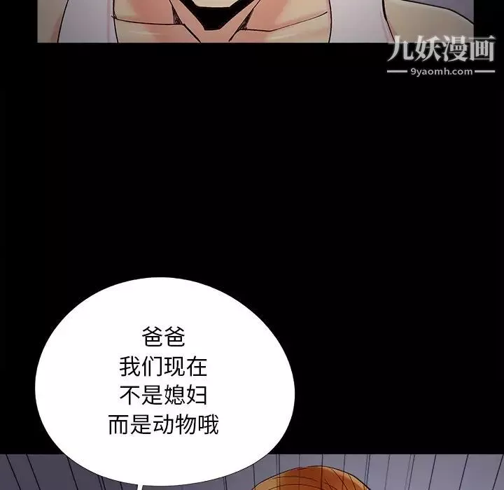 兒媳婦第51話