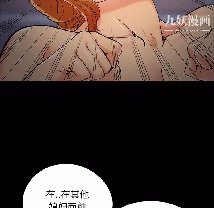 兒媳婦第51話