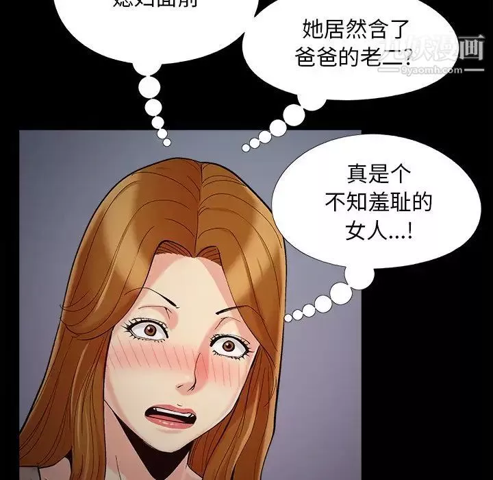 兒媳婦第51話