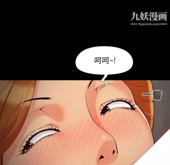 兒媳婦第51話