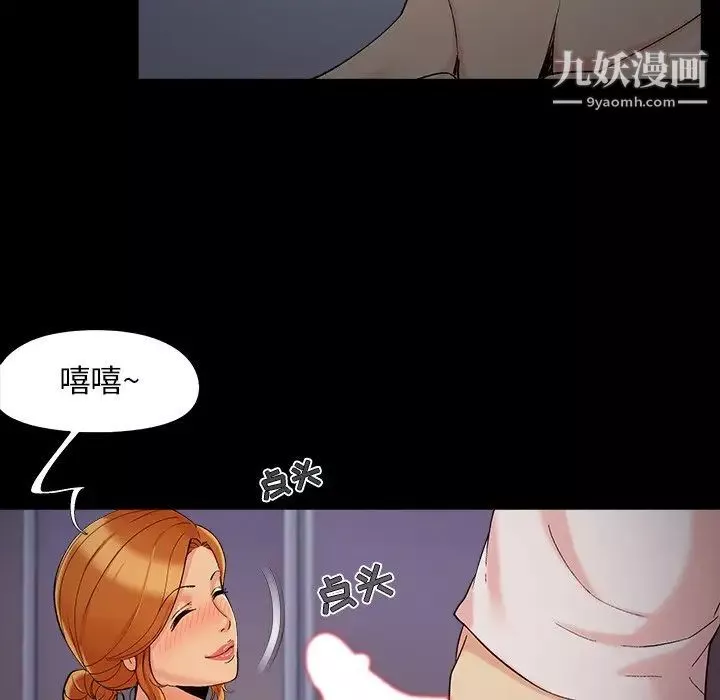 兒媳婦第51話