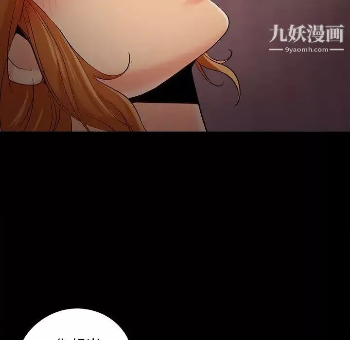 儿媳妇-第51话 - 图片 39