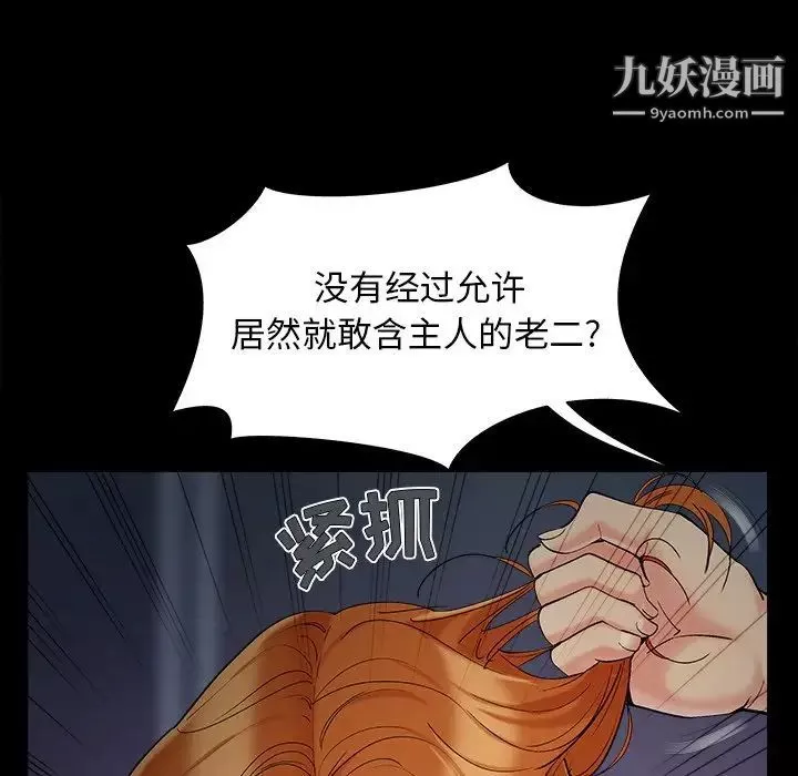兒媳婦第51話