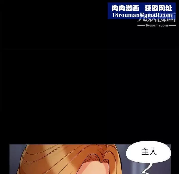 兒媳婦第51話