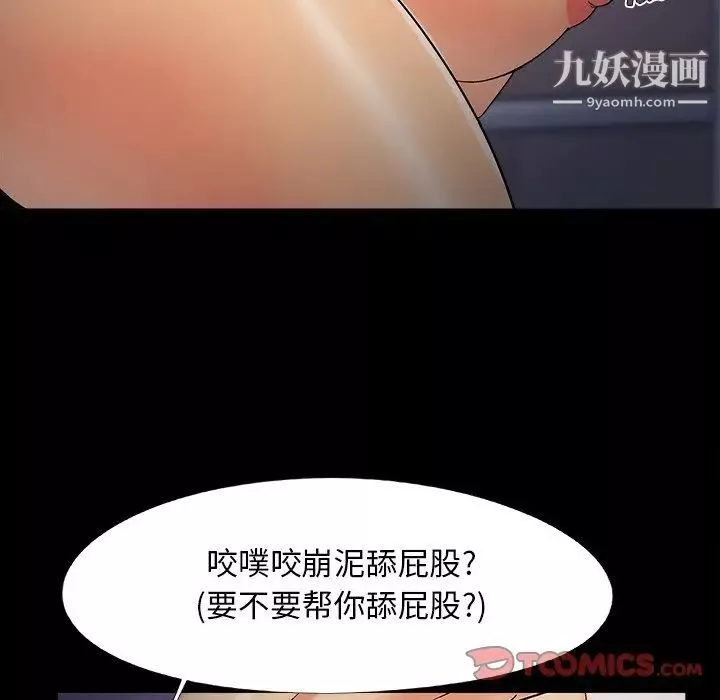 兒媳婦第51話