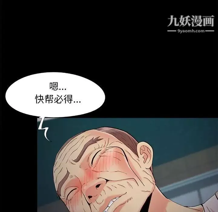 儿媳妇-第51话 - 图片 68