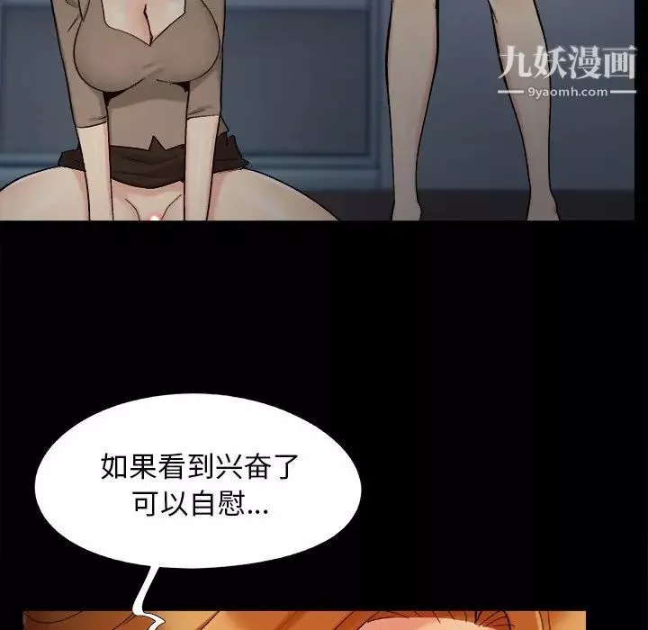 兒媳婦第51話