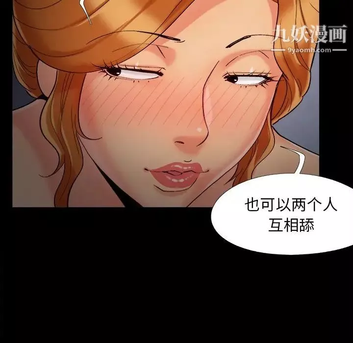 兒媳婦第51話