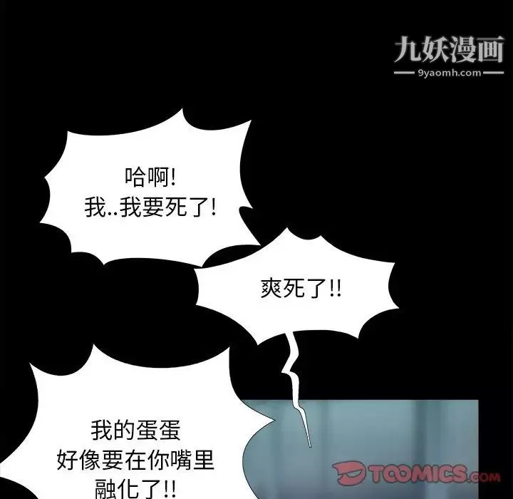 儿媳妇-第51话 - 图片 102