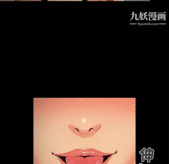 儿媳妇-第52话 - 图片 5