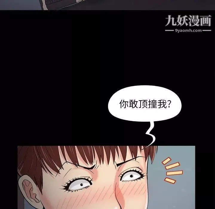 儿媳妇-第52话 - 图片 31