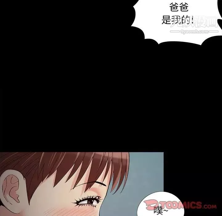 儿媳妇-第52话 - 图片 34