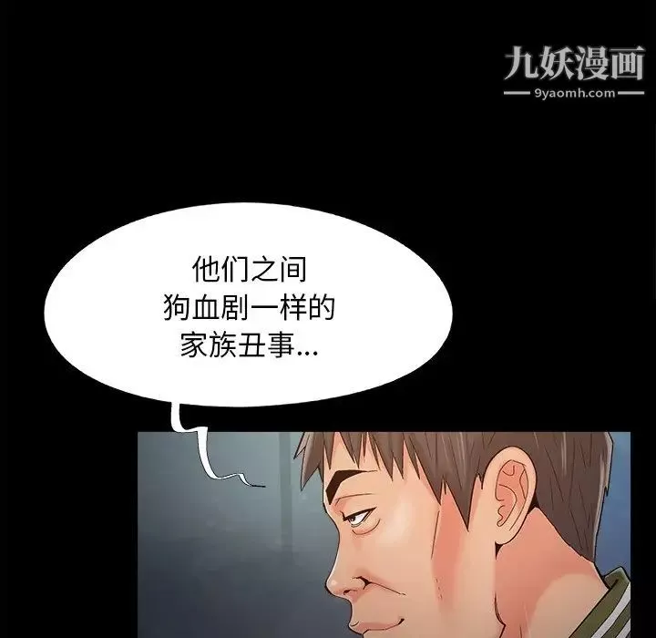 儿媳妇-第52话 - 图片 69