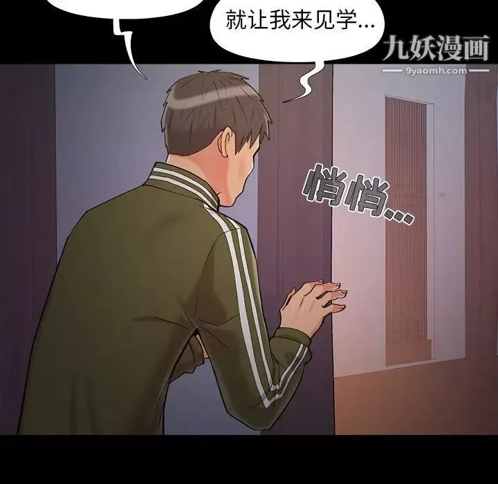 儿媳妇-第52话 - 图片 76