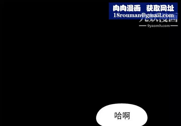 兒媳婦第53話