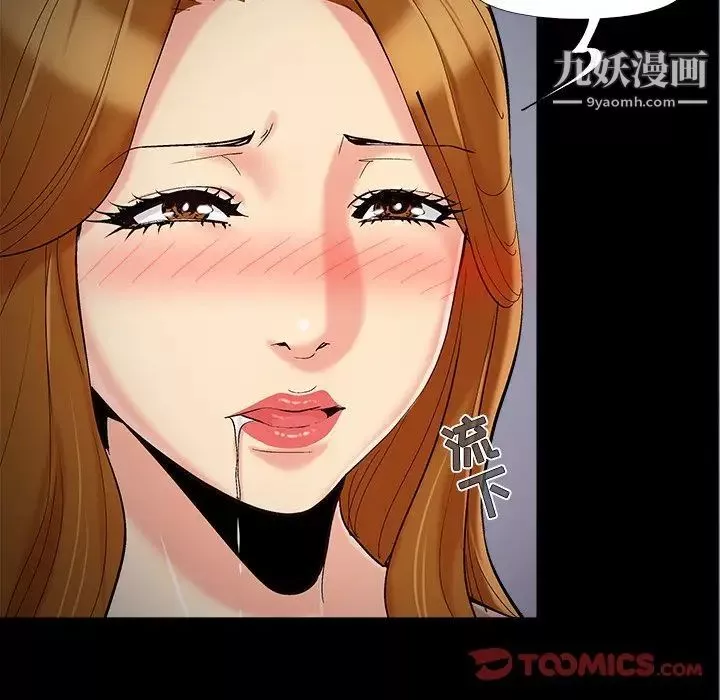 儿媳妇-第53话 - 图片 18