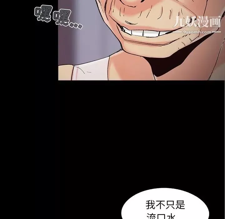 儿媳妇-第53话 - 图片 20