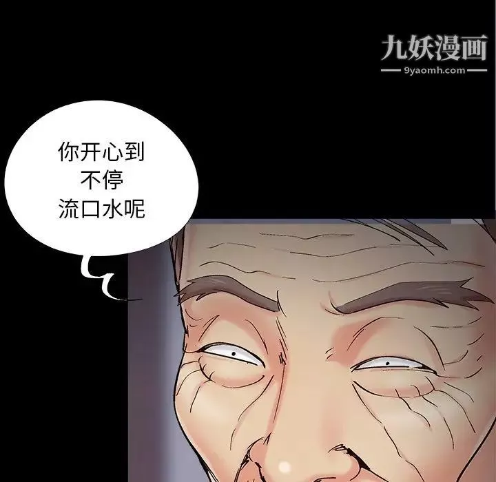 儿媳妇-第53话 - 图片 19