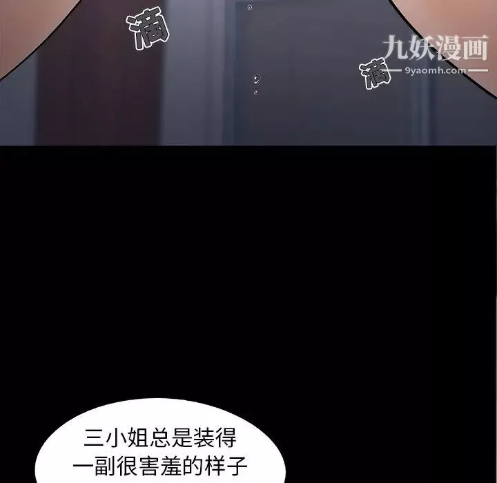 儿媳妇-第53话 - 图片 24