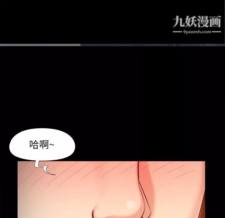兒媳婦第53話