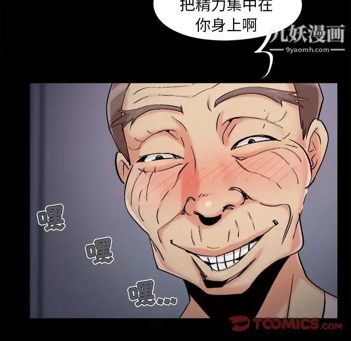儿媳妇-第53话 - 图片 46