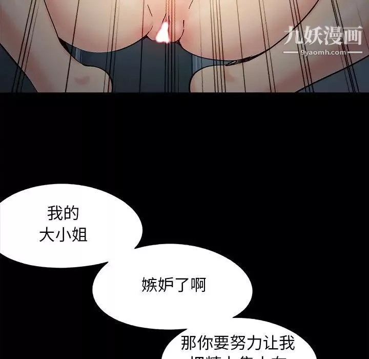 兒媳婦第53話
