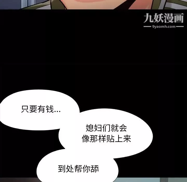 兒媳婦第53話