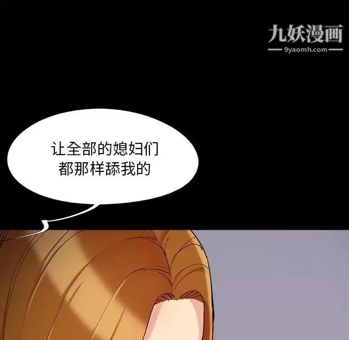 兒媳婦第53話