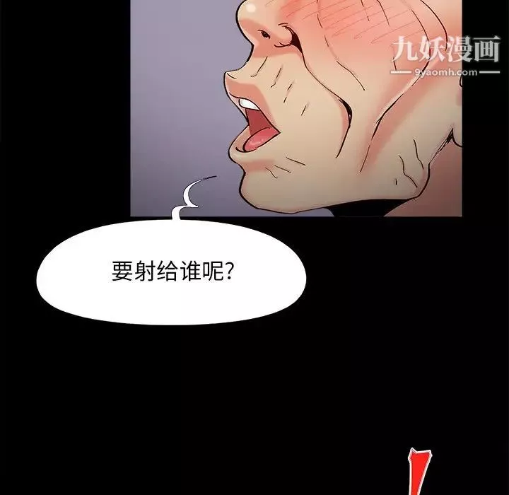 兒媳婦第53話