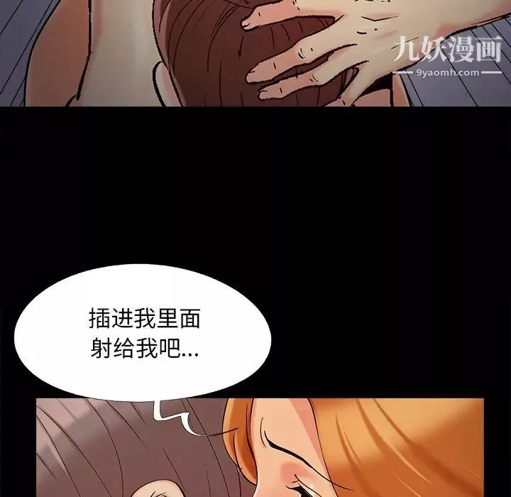 兒媳婦第53話