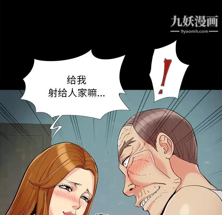 儿媳妇-第53话 - 图片 97