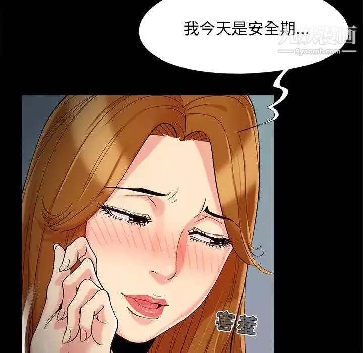 兒媳婦第53話