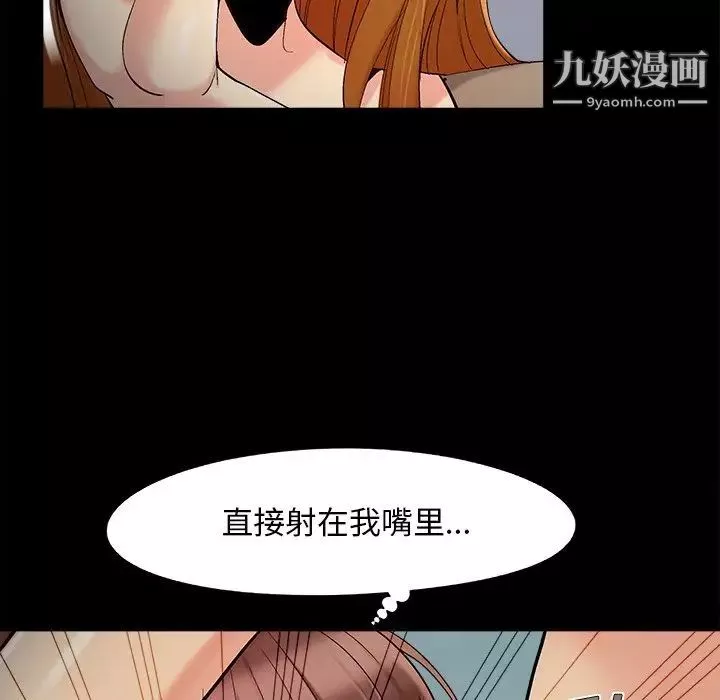 兒媳婦第53話