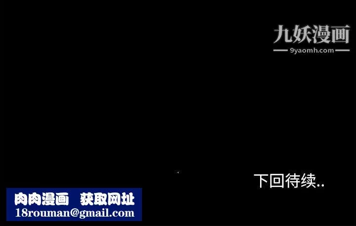 儿媳妇-第53话 - 图片 109