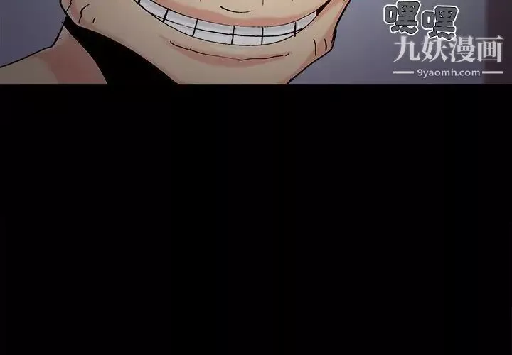 儿媳妇-第54话 - 图片 3