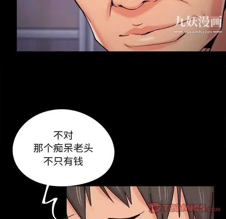 兒媳婦第54話