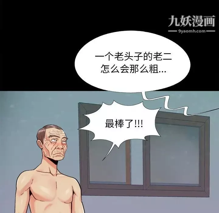 儿媳妇-第54话 - 图片 32