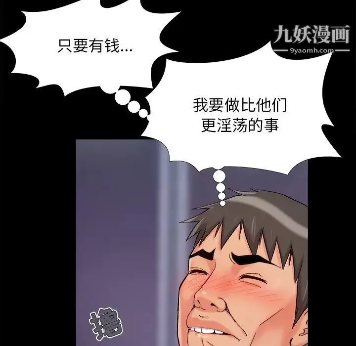 兒媳婦第54話