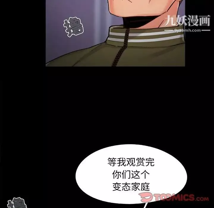 兒媳婦第54話
