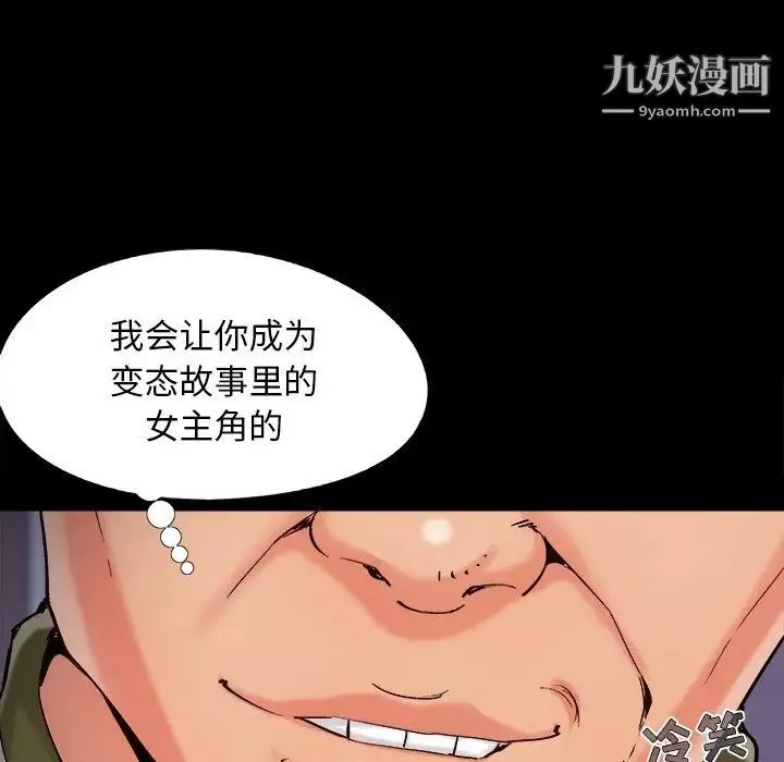 兒媳婦第54話